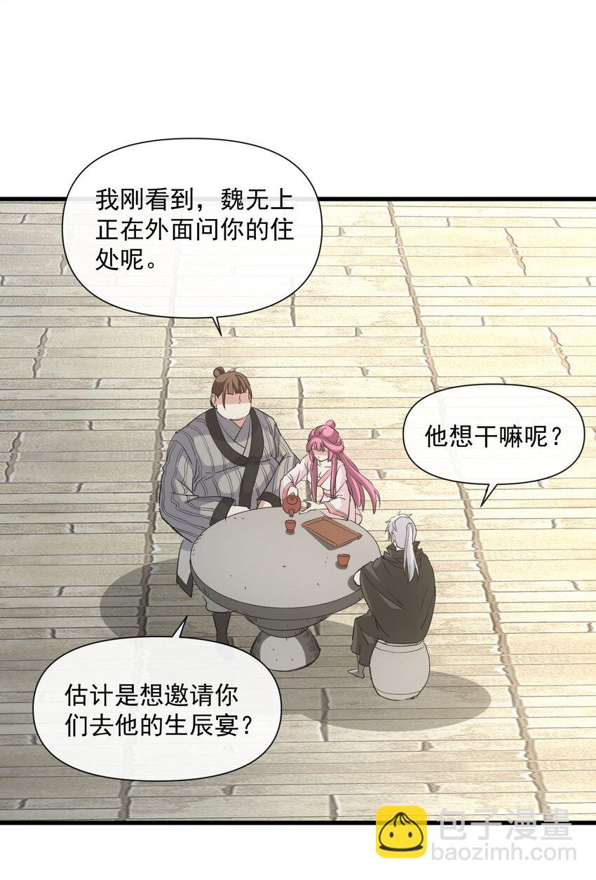 🍟萬古第一神 186 不速之客 第41页