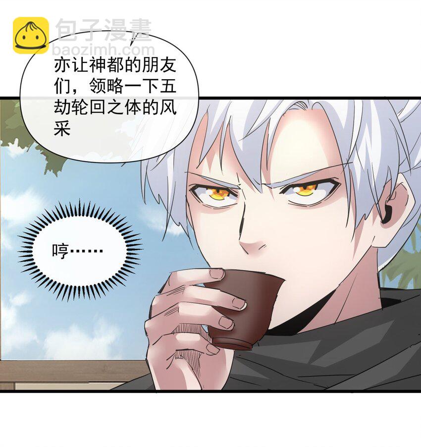 🍟萬古第一神 186 不速之客 第48页