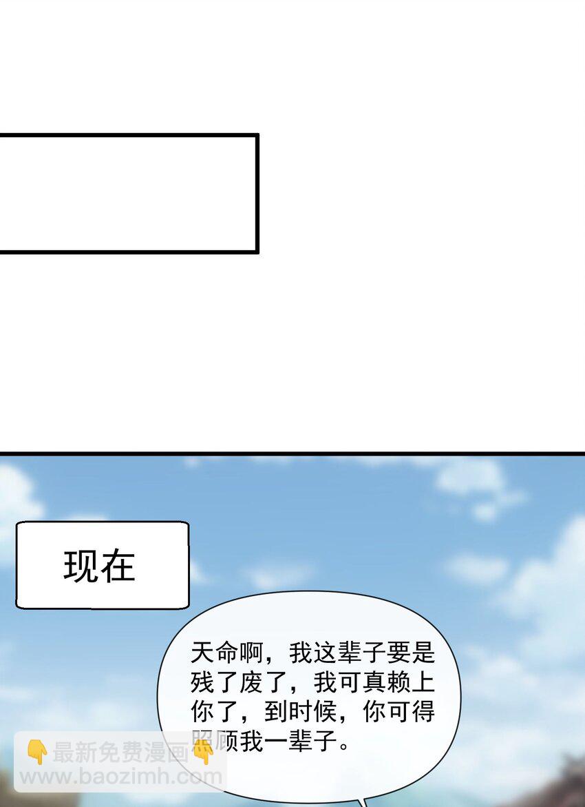 🍟萬古第一神 188 我！认输！！ 第13页
