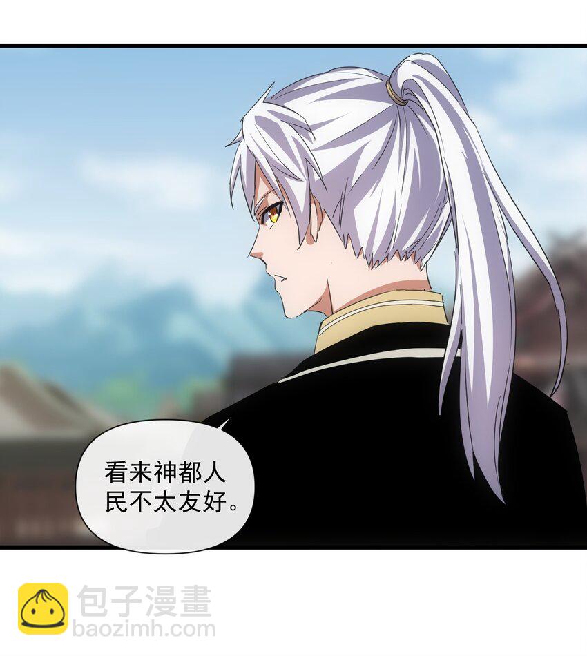 🍟萬古第一神 188 我！认输！！ 第23页