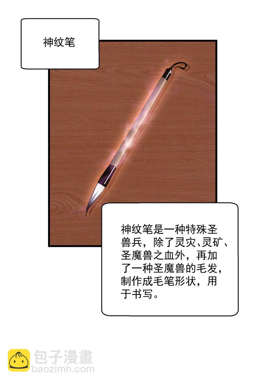 🍟萬古第一神 188 我！认输！！ 第9页