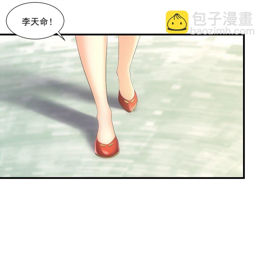 🍟萬古第一神 020 天命回归 第28页