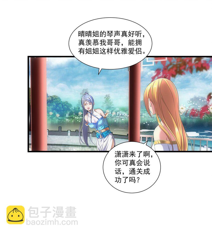 🍟萬古第一神 020 天命回归 第38页