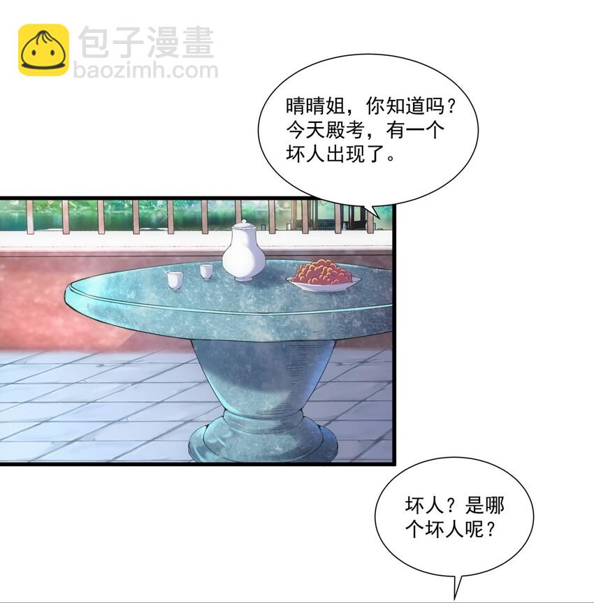 🍟萬古第一神 020 天命回归 第40页
