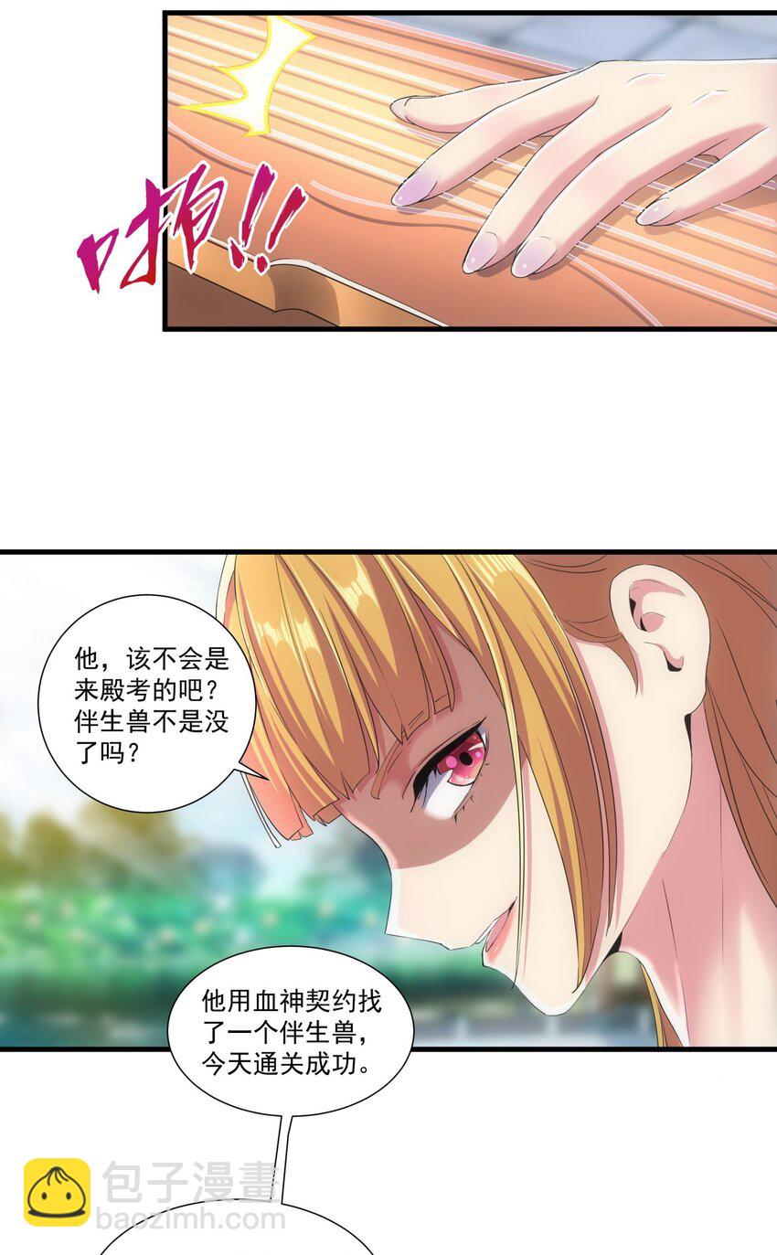 🍟萬古第一神 020 天命回归 第42页