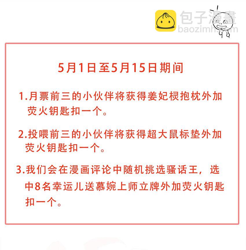 🍟萬古第一神 020 天命回归 第46页