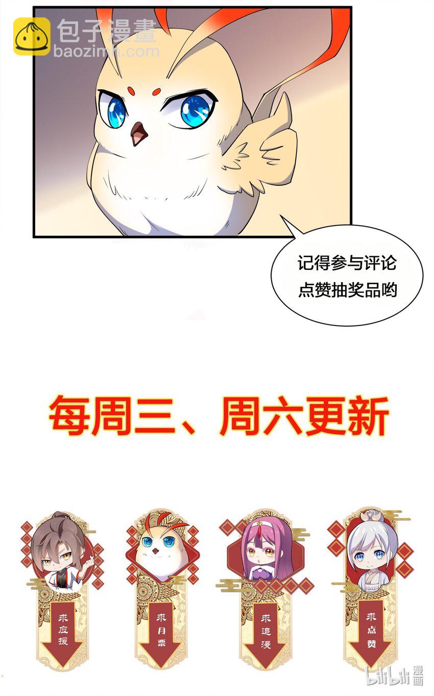 🍟萬古第一神 020 天命回归 第47页
