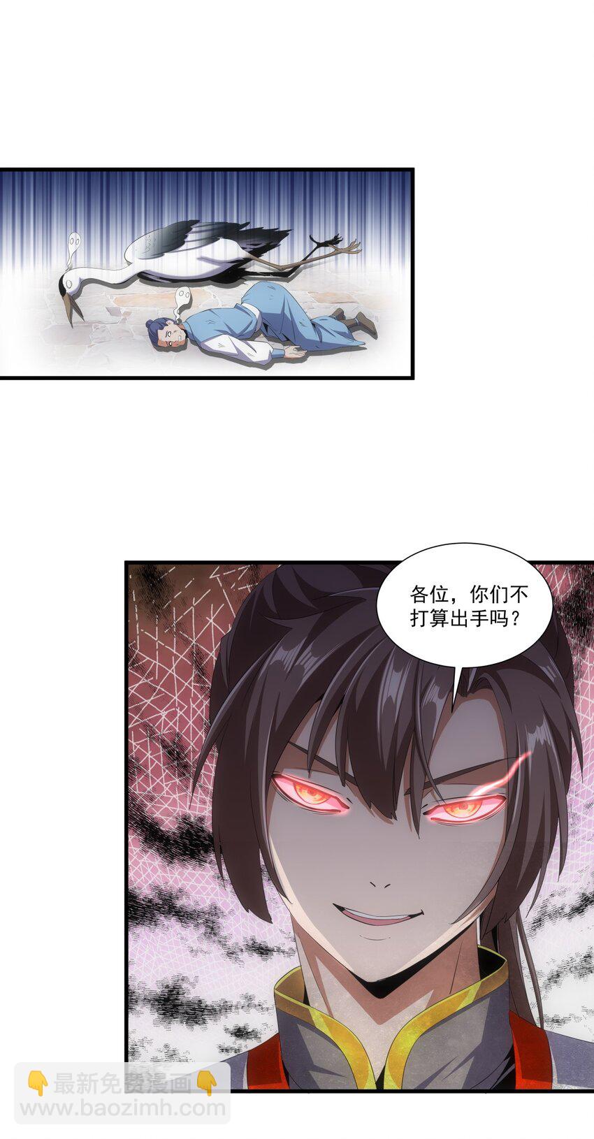 🍟萬古第一神 022 刺杀！ 第11页