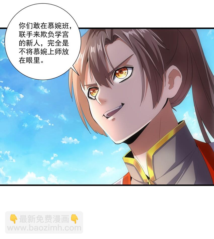 🍟萬古第一神 022 刺杀！ 第13页