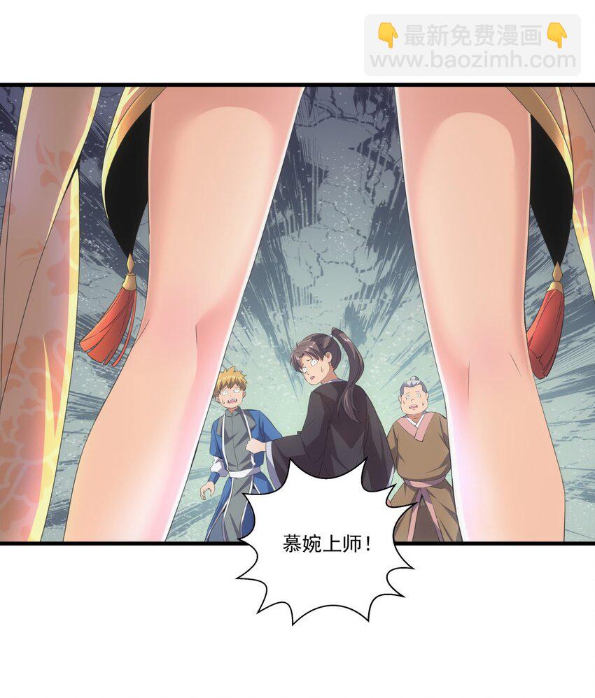 🍟萬古第一神 022 刺杀！ 第16页