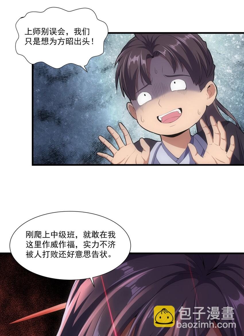 🍟萬古第一神 022 刺杀！ 第17页