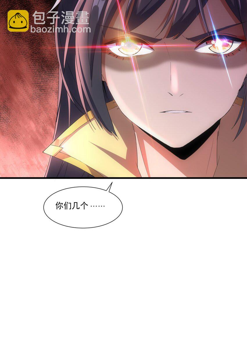 🍟萬古第一神 022 刺杀！ 第18页