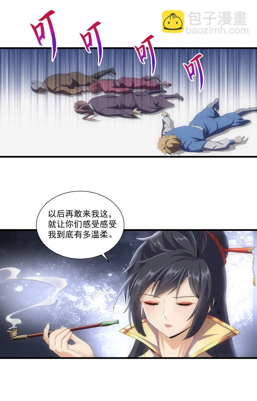🍟萬古第一神 022 刺杀！ 第21页