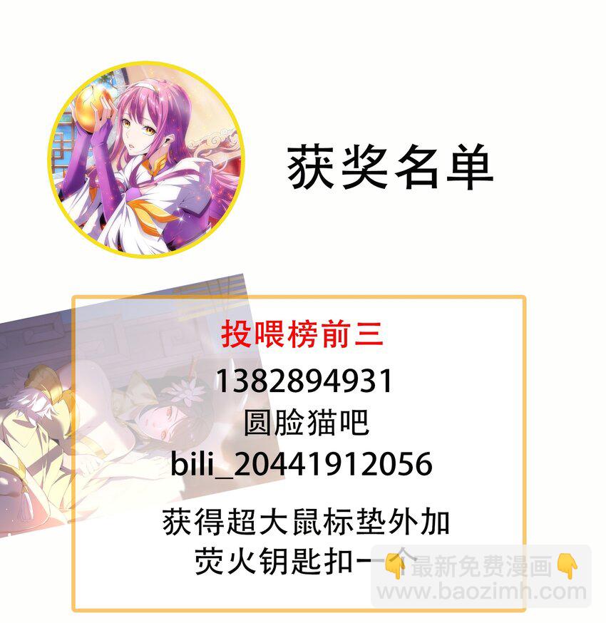 🍟萬古第一神 022 刺杀！ 第43页