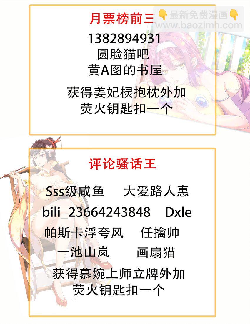 🍟萬古第一神 022 刺杀！ 第44页