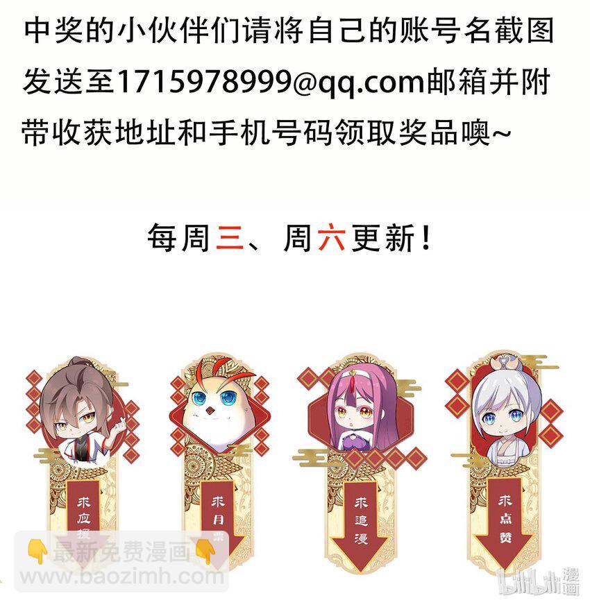 🍟萬古第一神 022 刺杀！ 第45页