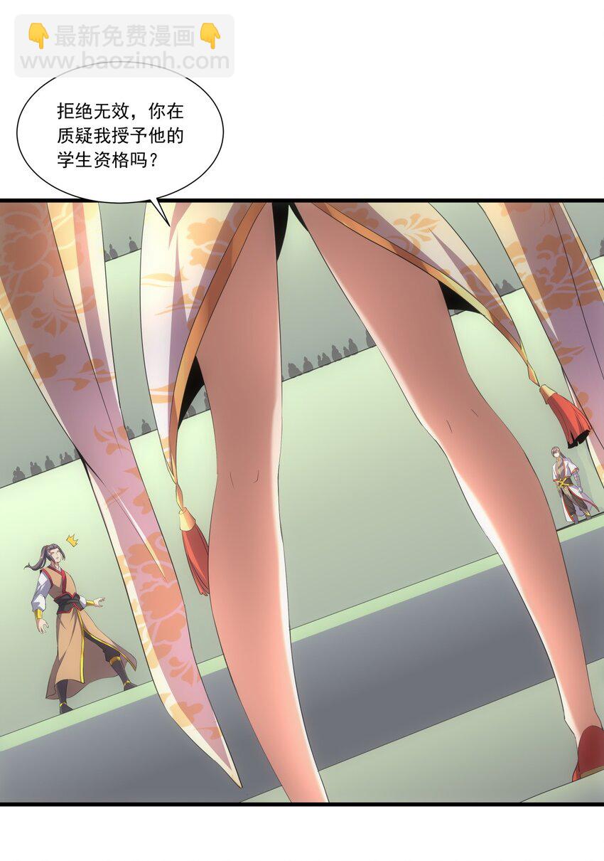 🍟萬古第一神 024 排位之战！ 第12页