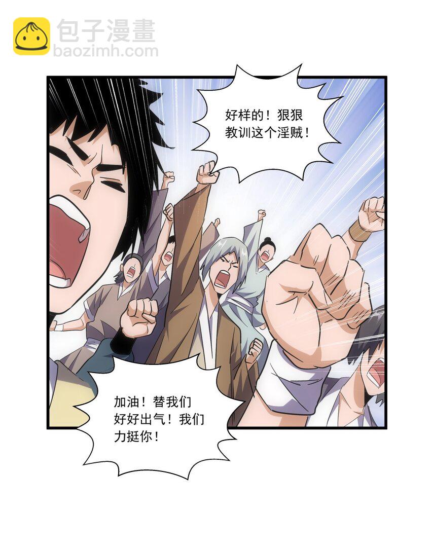 🍟萬古第一神 024 排位之战！ 第16页