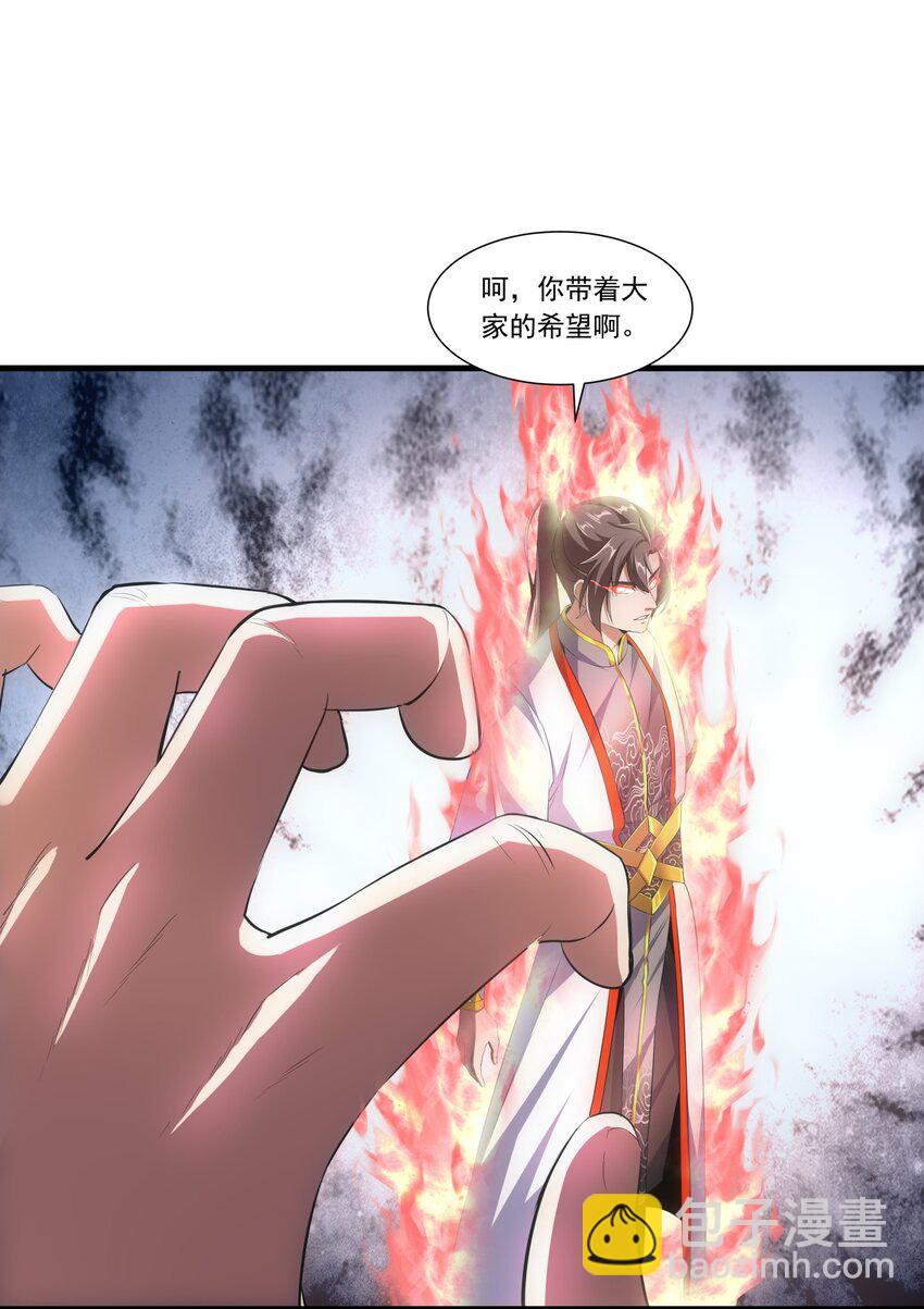 🍟萬古第一神 024 排位之战！ 第17页