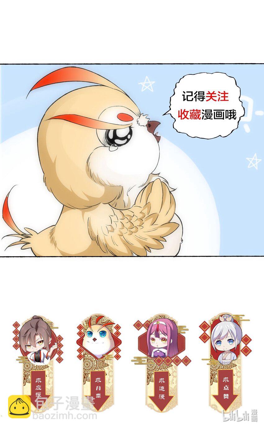 🍟萬古第一神 024 排位之战！ 第37页