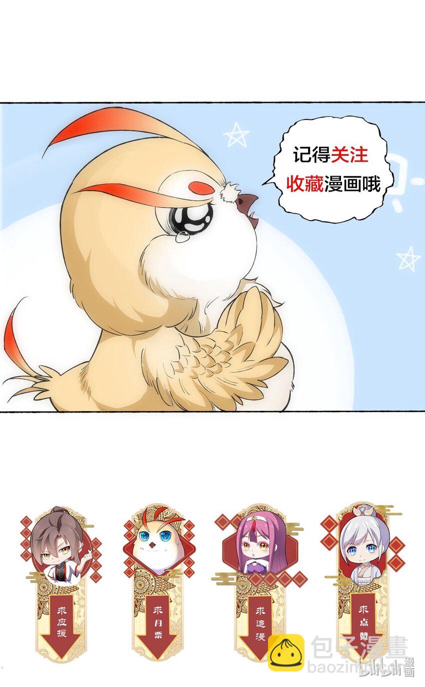 🍟萬古第一神 026 气血冲天！！ 第40页