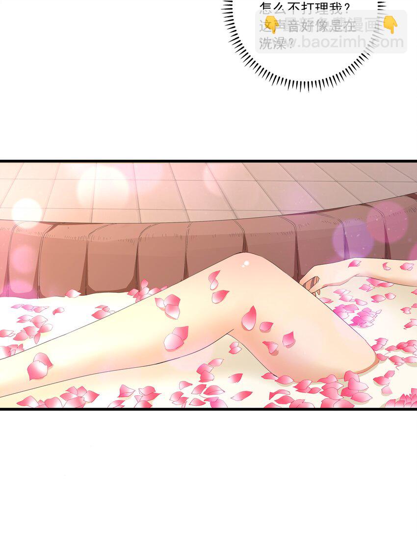 🍟萬古第一神 028 师母沐浴，能否打扰？ 第27页