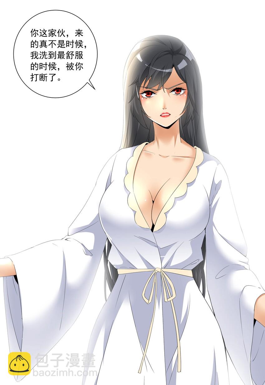 🍟萬古第一神 028 师母沐浴，能否打扰？ 第30页