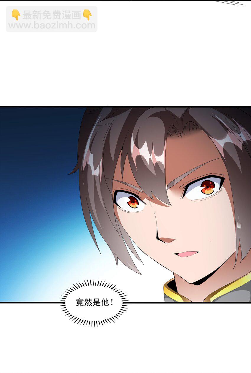 🍟萬古第一神 028 师母沐浴，能否打扰？ 第43页
