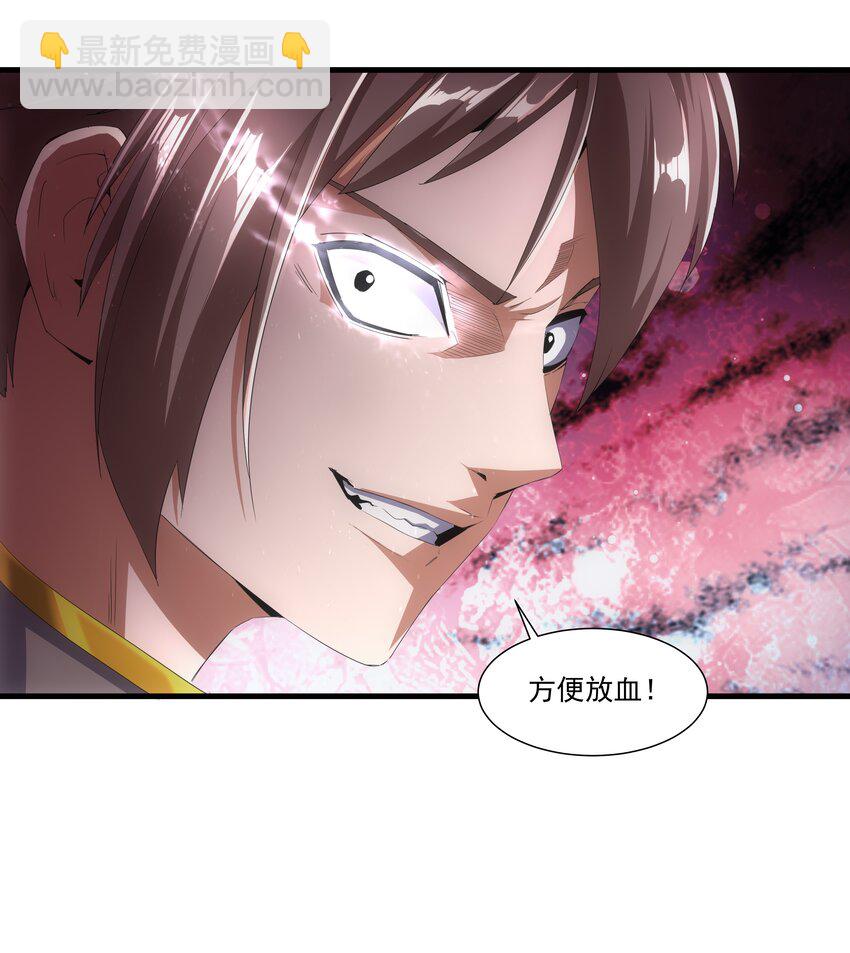 🍟萬古第一神 028 师母沐浴，能否打扰？ 第7页
