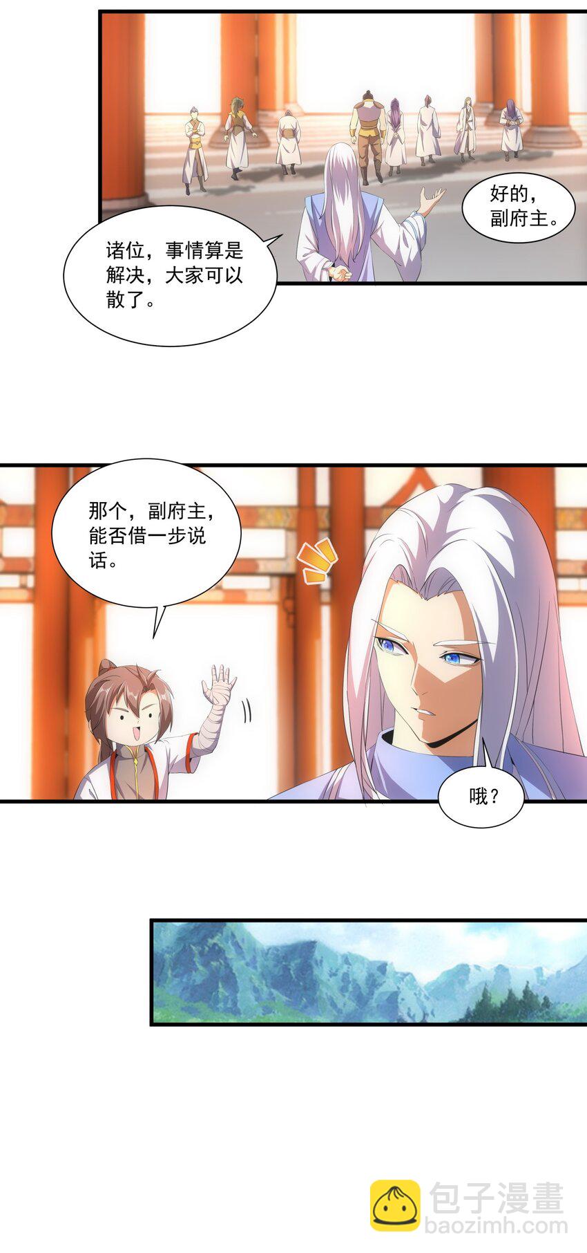 🍟萬古第一神 030 火上浇油？ 第14页