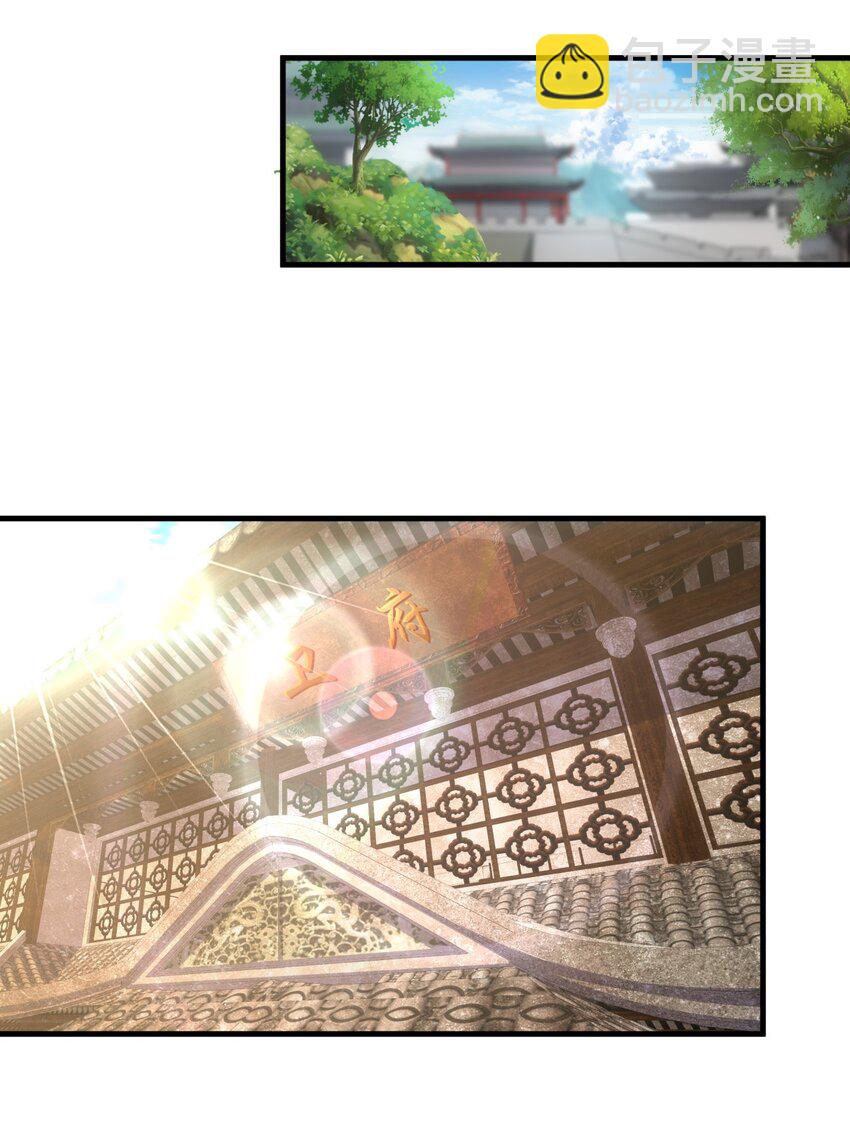 🍟萬古第一神 030 火上浇油？ 第24页