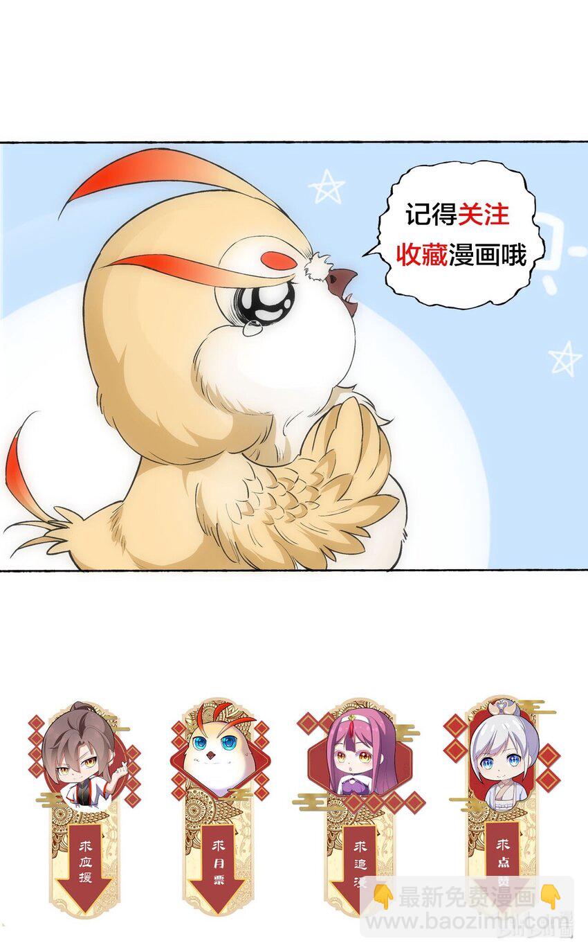 🍟萬古第一神 030 火上浇油？ 第43页