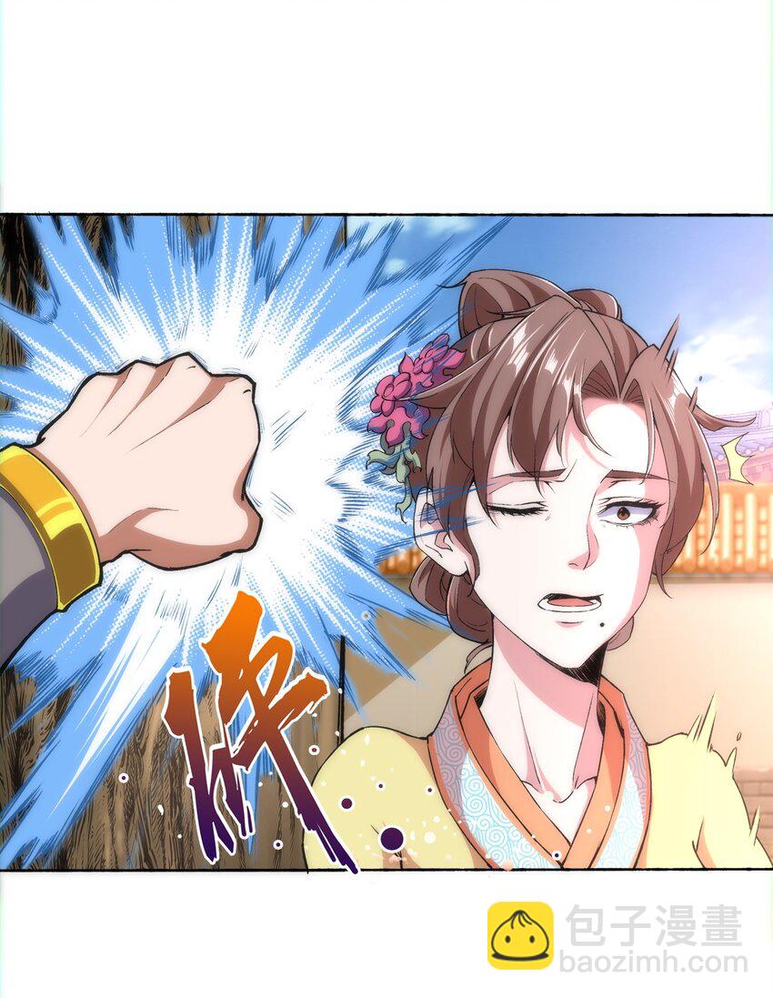 🍟萬古第一神 004 母猪上树！ 第18页
