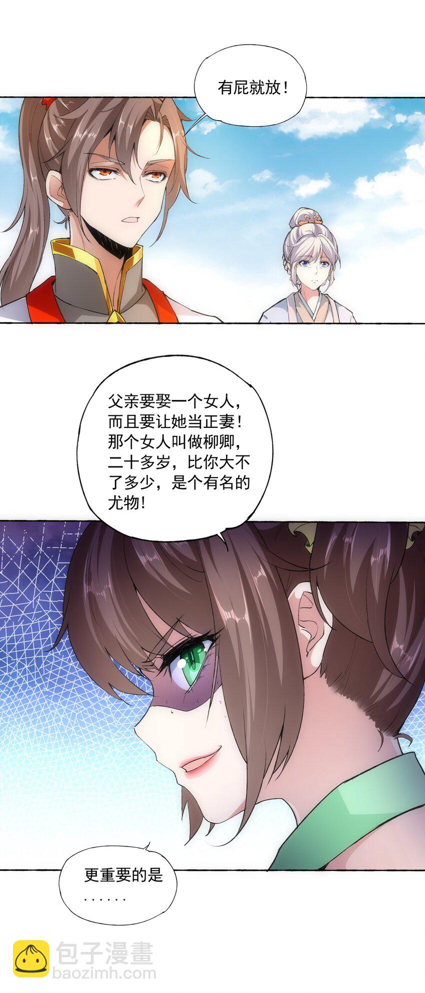 🍟萬古第一神 004 母猪上树！ 第22页