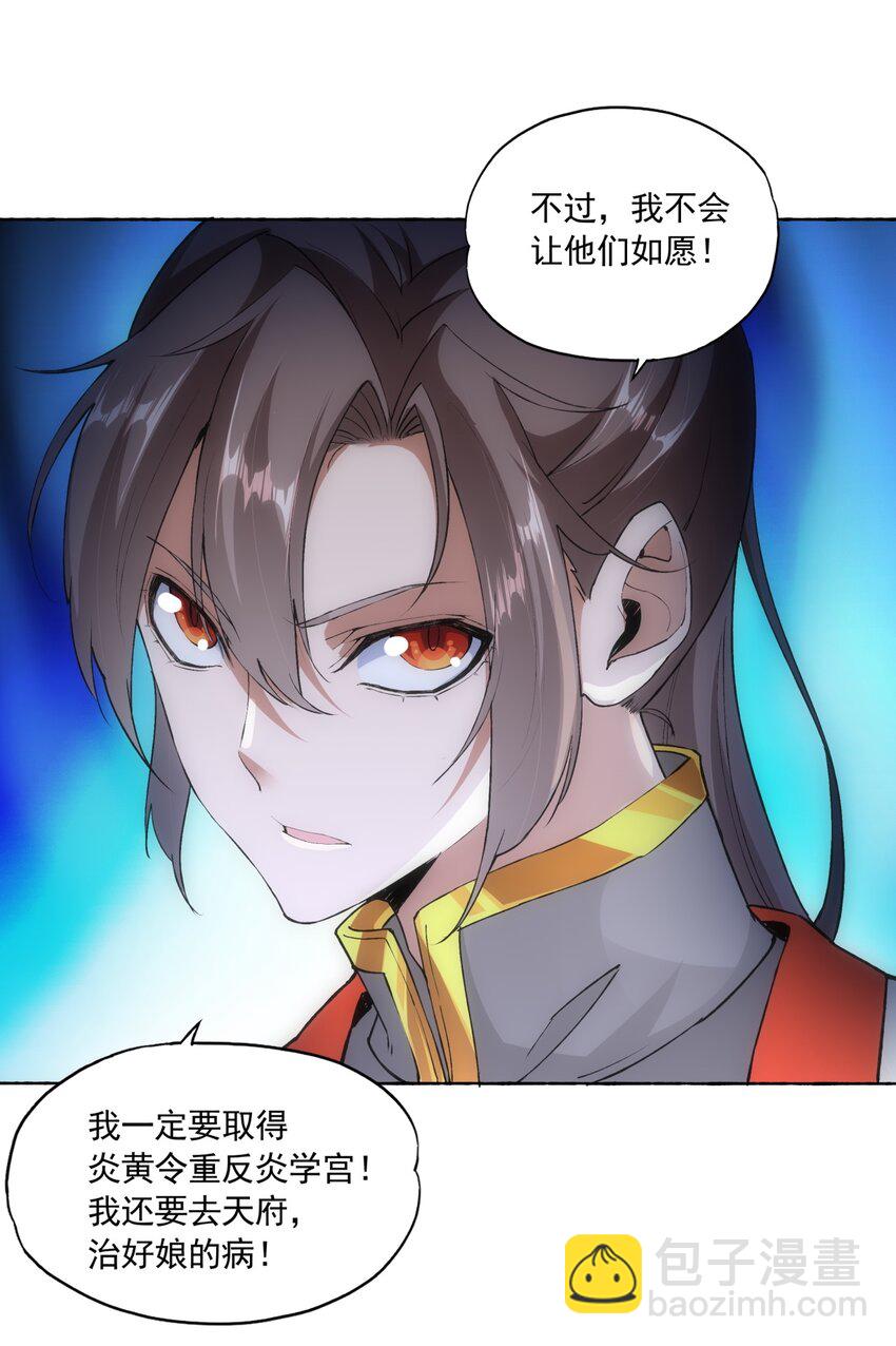 🍟萬古第一神 004 母猪上树！ 第29页
