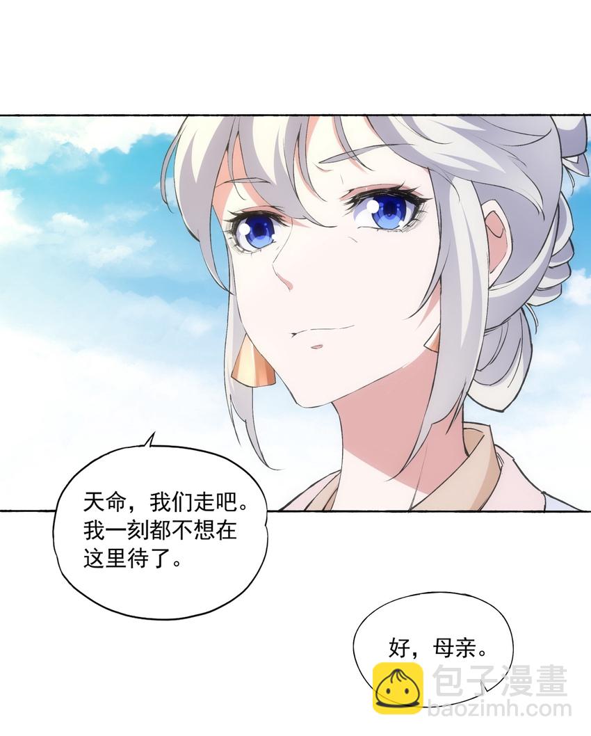 🍟萬古第一神 004 母猪上树！ 第31页