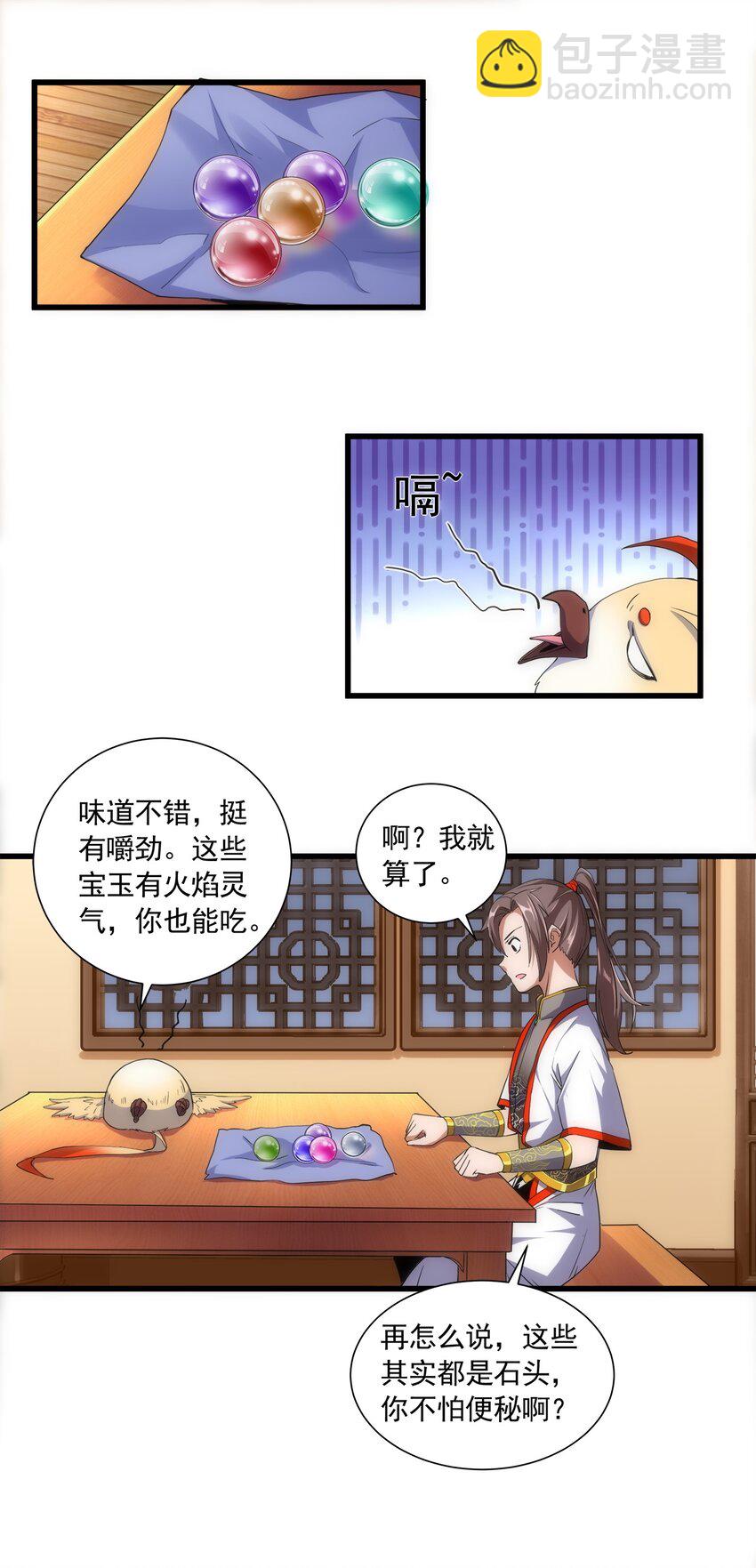 🍟萬古第一神 004 母猪上树！ 第39页