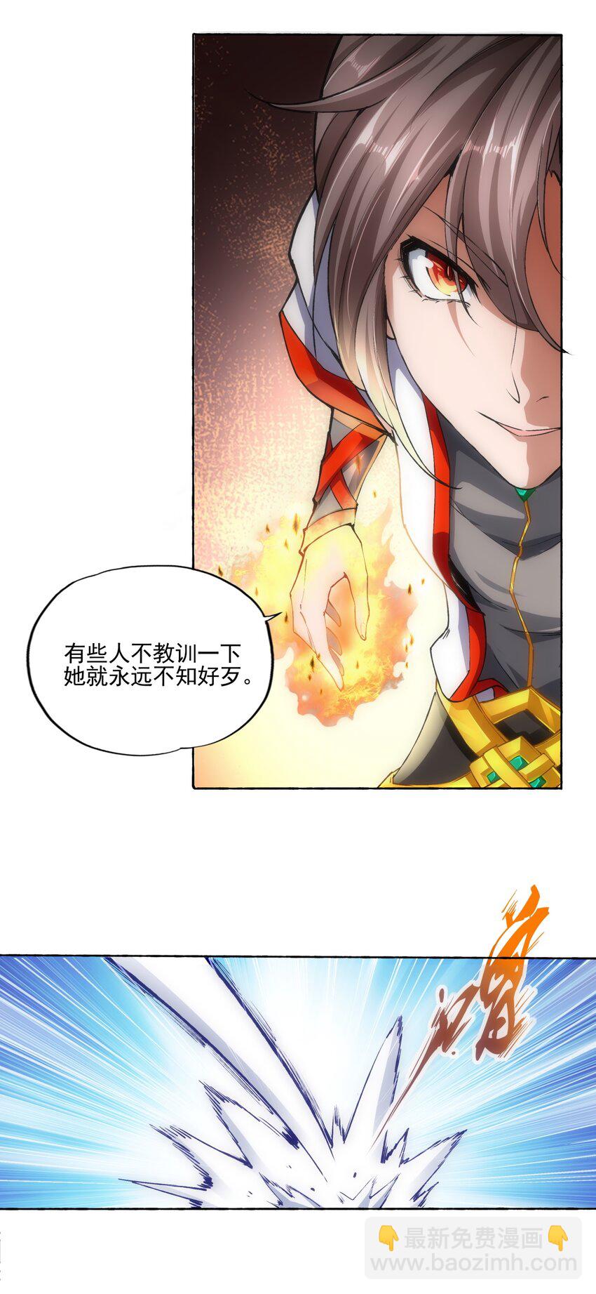 🍟萬古第一神 004 母猪上树！ 第6页
