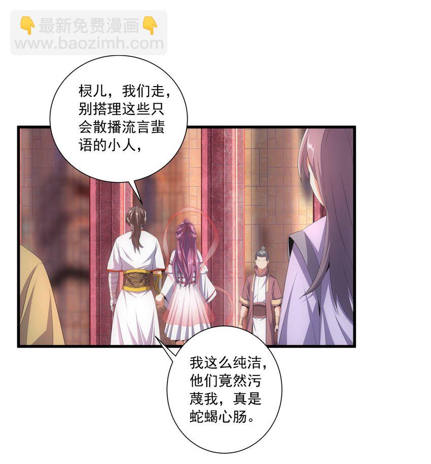 🍟萬古第一神 032 虐狗模式，开启！ 第16页