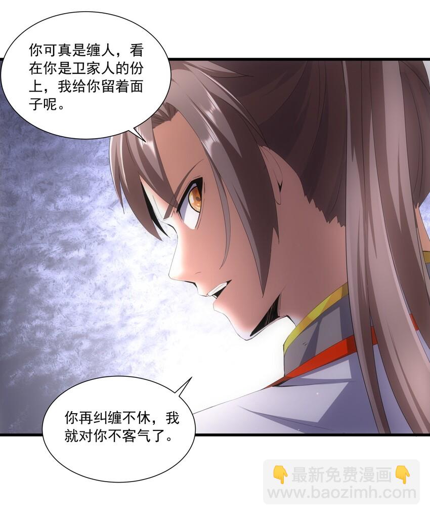 🍟萬古第一神 032 虐狗模式，开启！ 第18页