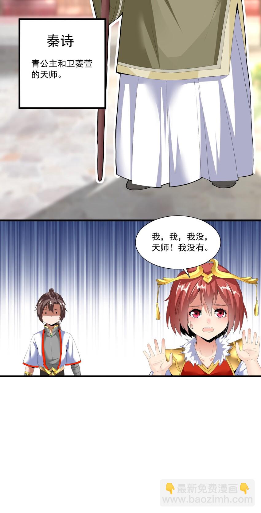 🍟萬古第一神 032 虐狗模式，开启！ 第22页
