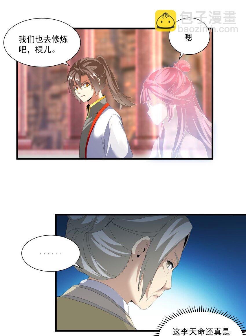 🍟萬古第一神 032 虐狗模式，开启！ 第24页