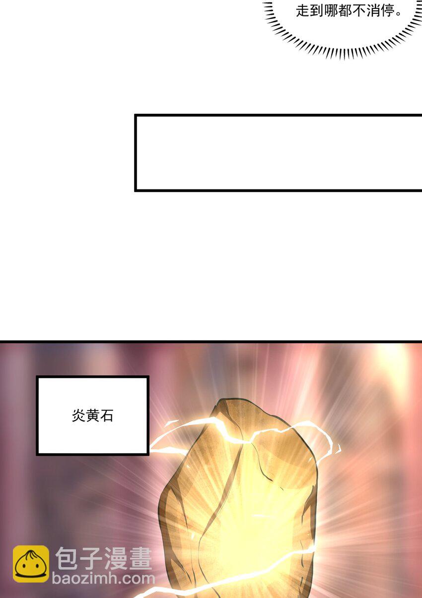 🍟萬古第一神 032 虐狗模式，开启！ 第25页