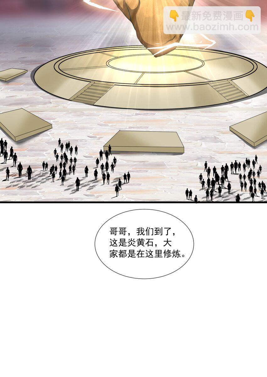 🍟萬古第一神 032 虐狗模式，开启！ 第26页