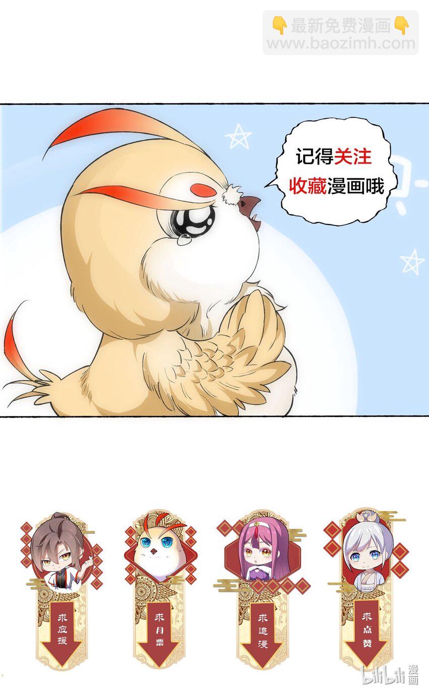 🍟萬古第一神 032 虐狗模式，开启！ 第39页