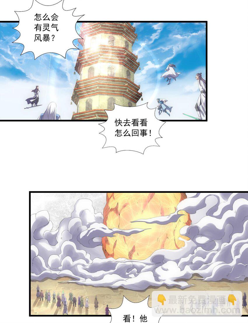 🍟萬古第一神 034 快闻，有香味！ 第3页