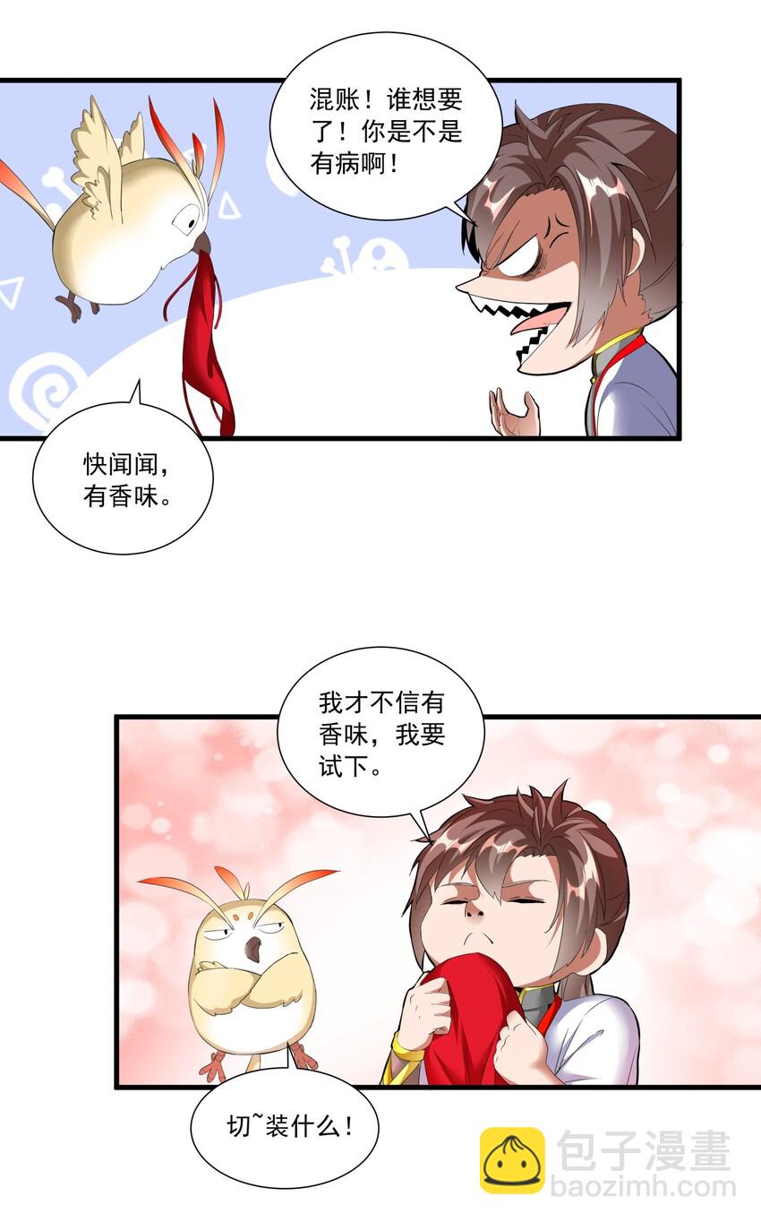 🍟萬古第一神 034 快闻，有香味！ 第38页