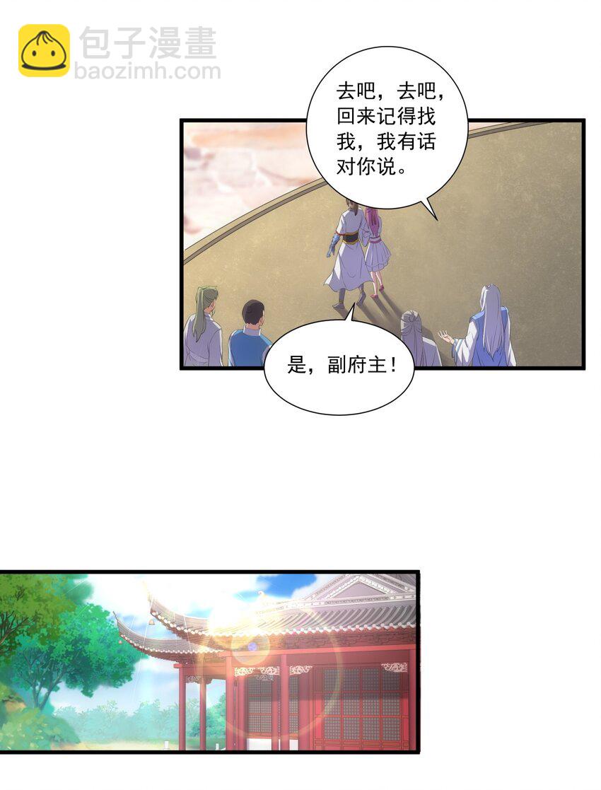 🍟萬古第一神 034 快闻，有香味！ 第9页