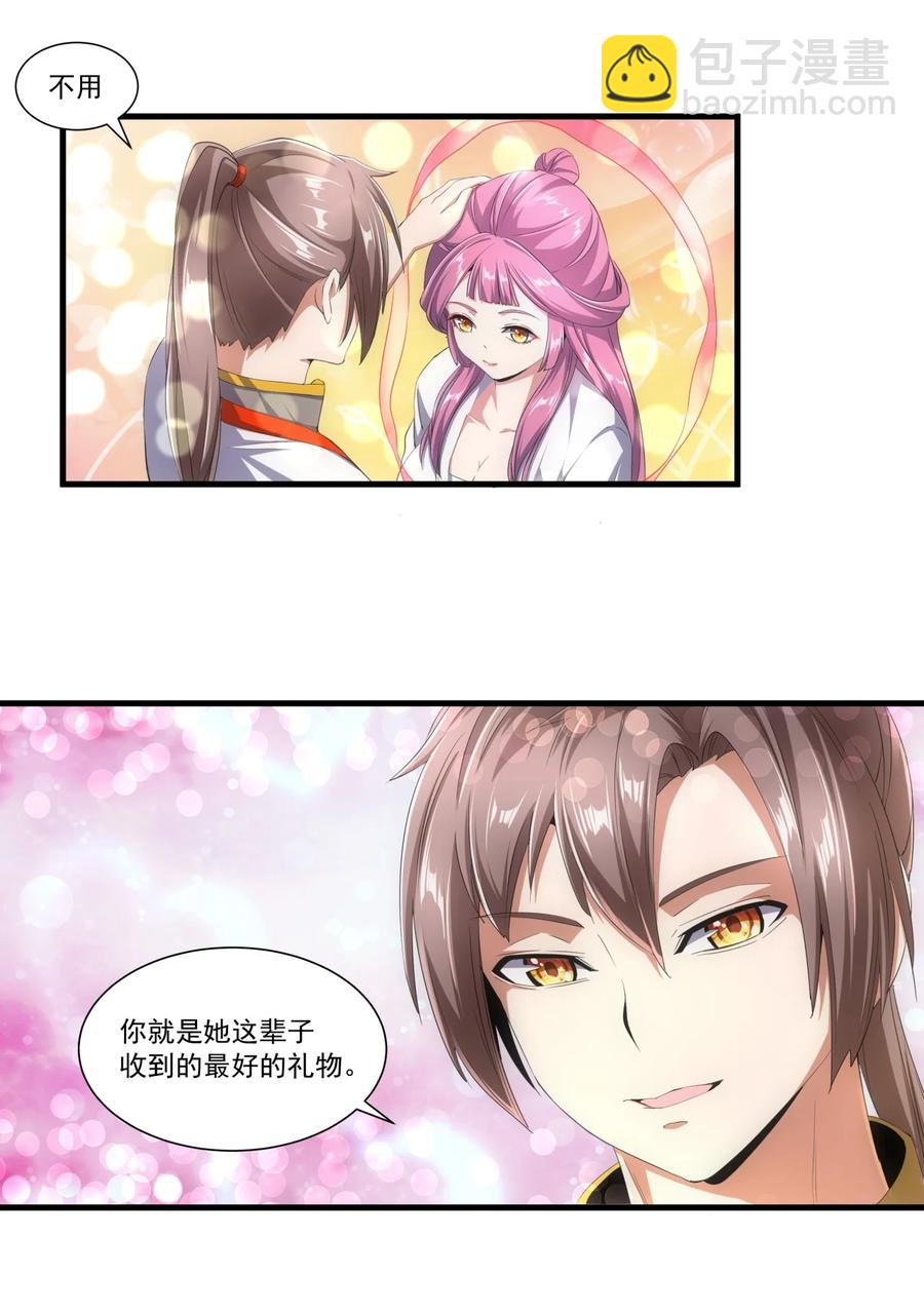 🍟萬古第一神 036 这火还挺猛！ 第10页