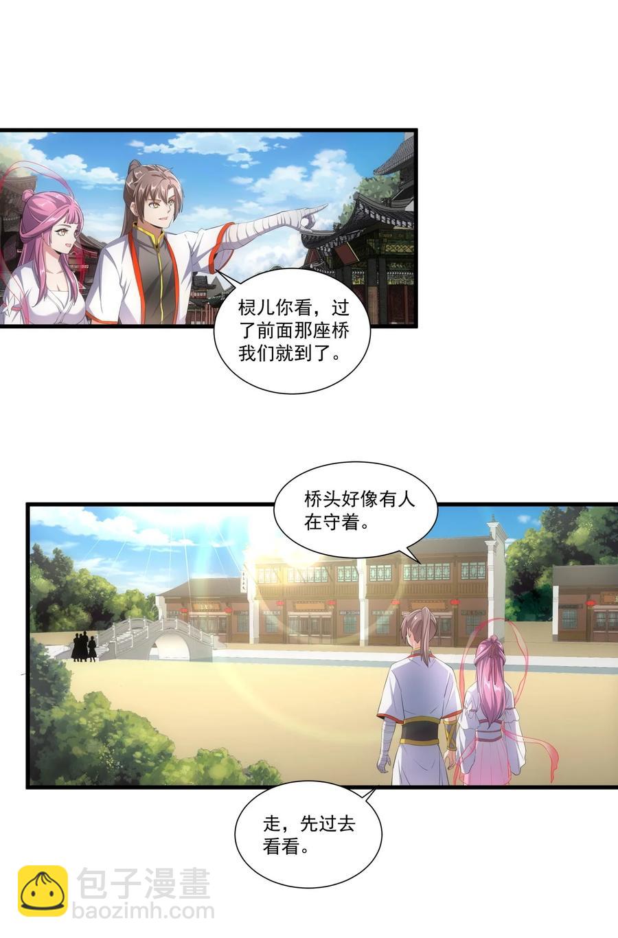 🍟萬古第一神 036 这火还挺猛！ 第18页